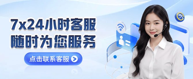 在线客服